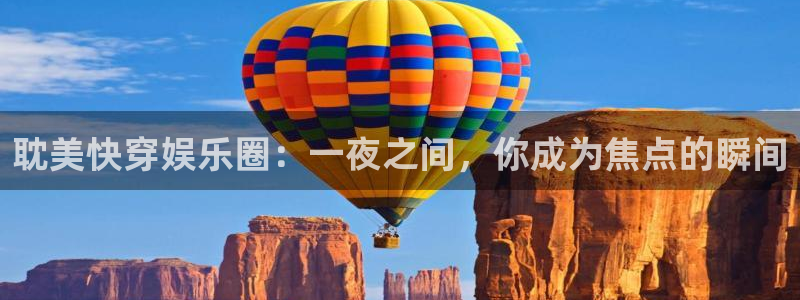开心彩现在优惠多少：耽美快穿娱乐圈：一夜之间，你成为焦点的瞬间
